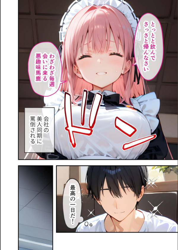 VIP限定 SEXバーへようこそ 総集編 FANZA限定版_5枚目の画像